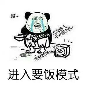 表情包嘘寒问暖,不如打笔巨款
