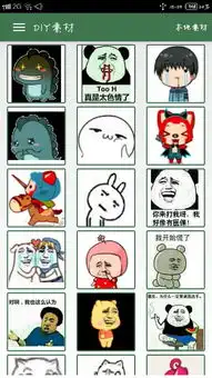 搞笑逗比表情集合下载搞笑逗比表情集合安卓版v2.2下载
