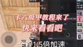 地铁逃生早知道带六级包了

