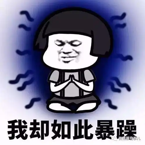 佛系还是道系第一批90后已经出家了阿弥陀佛关你屁事
