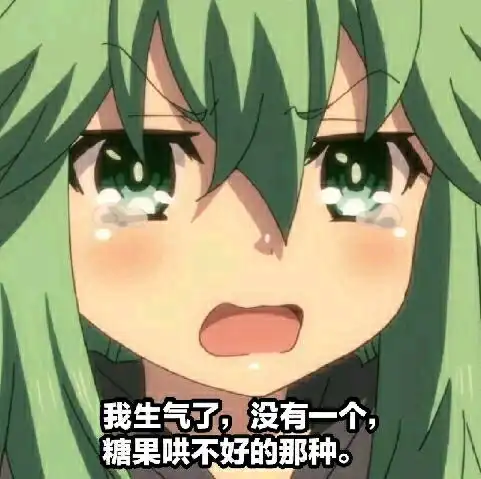 约会大作战沙雕斗图表情包
