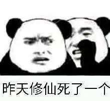 我欲修仙法力无边表情包
