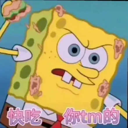 沙雕搞怪的海绵宝宝表情包派大星
