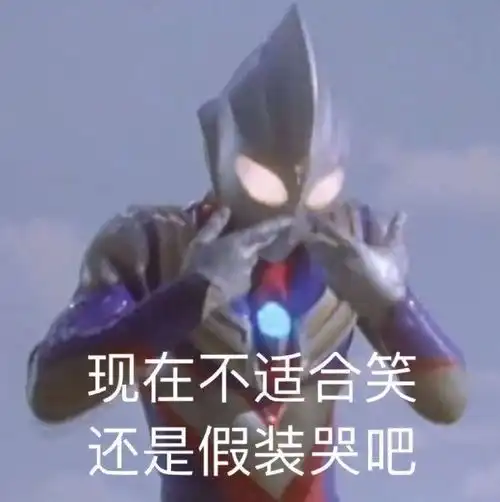 有哪些一发出去就能镇住朋友圈的沙雕文案
