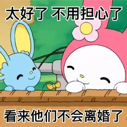 美乐蒂阴阳怪气系列表情包七

