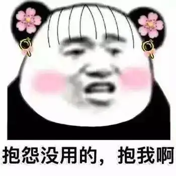 你只知道看世界杯世界杯世界杯别人家的男朋友都会说土味情话了
