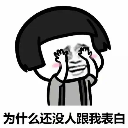 搞笑表情包女生的脑袋一般都在想什么
