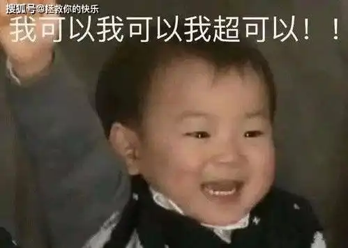 皮一下很开心哦,都把自己逗笑了哈哈哈
