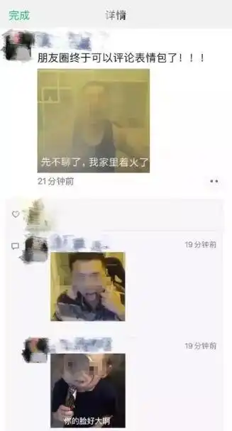 微信又曝重大更新微信支持表情包评论你更新了吗
