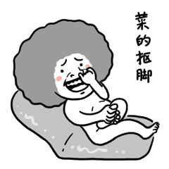 小白上分日常生活表情图
