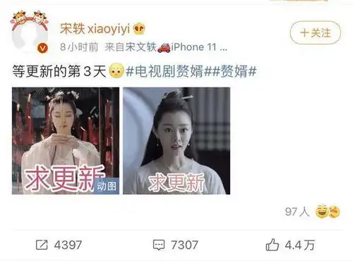 宋轶催更和郭麒麟新剧,赘婿评分过七分,金童玉女剧情有趣
