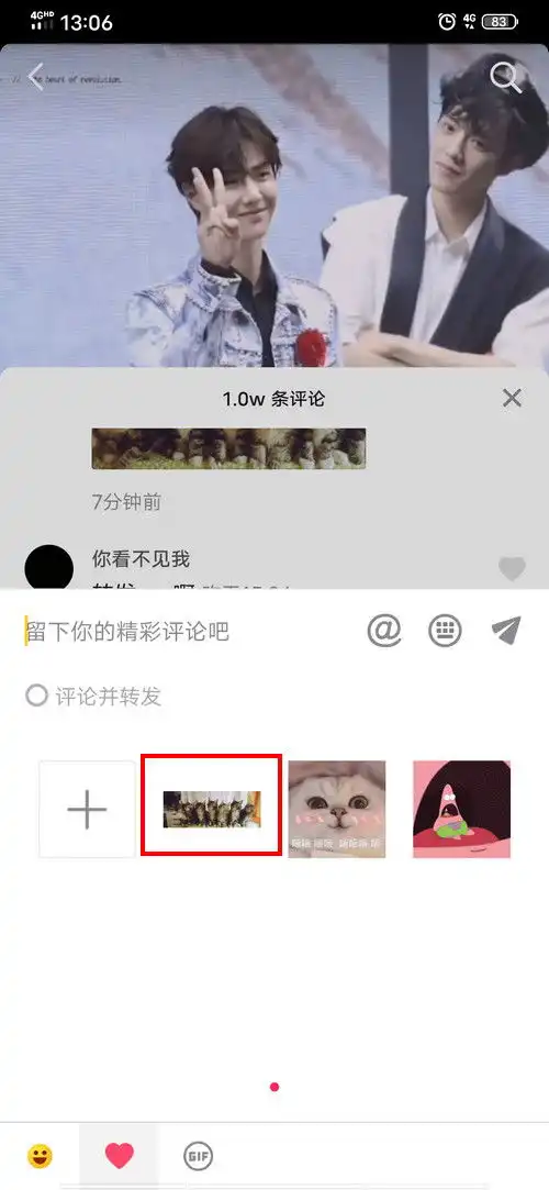 抖音猫摇头表情包怎么发抖音猫摇头表情包发送教程
