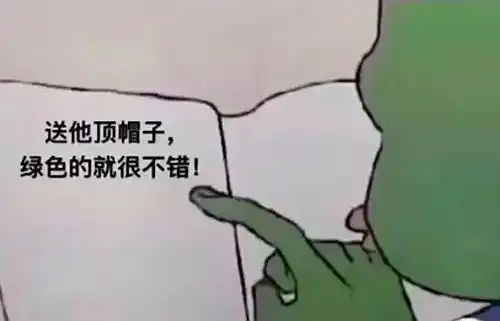发给你家憨憨的套路表情包
