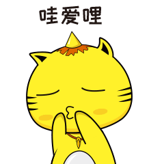 微信表情包叮小猫闽南语系列来袭,邀大家逗阵来七桃