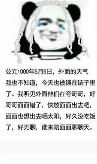 镇魂熊猫头写日记记仇表情包下载镇魂面面委屈熊猫头写日记记仇表情包高清无水印版极光下载站

