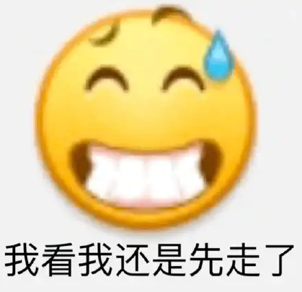 emoji沙雕表情包系列
