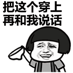 建议那个...下边大的男跑友进来看看
