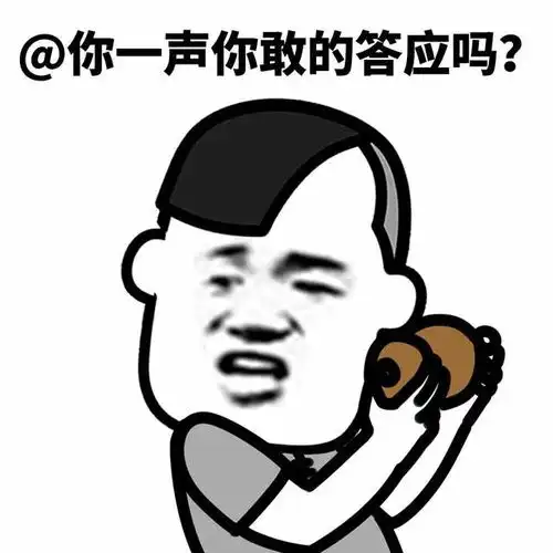 蘑菇头表情包该睡觉你不睡,医院等你来缴费
