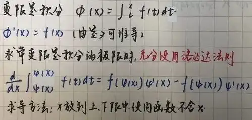 澄澄的搬砖日记微积分篇
