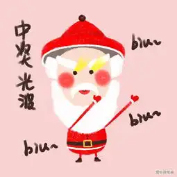 红帽子白胡子老人圣诞表情图片

