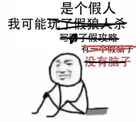 包教包会包免费,狼人杀高配悍跳秘笈大公开
