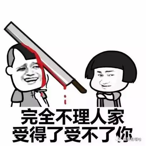 十条笑话老妈快藏起来要帐的来了
