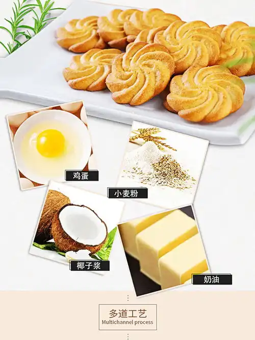 网红曲奇饼干椰香奶油味营养早餐休闲零食糕点
