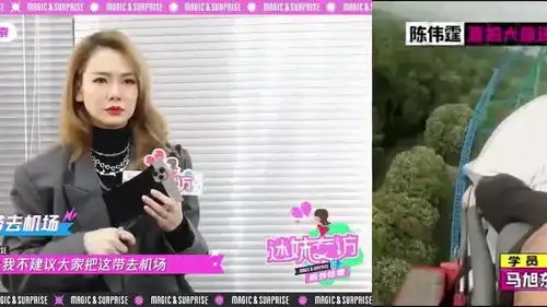 陈伟霆坐过山车表情失控,戚薇手机壳带去机场被批评,杨超越想直播吃卤味
