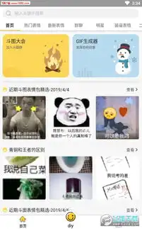 表情maker最新版下载表情maker安卓版1.0.2下载飞翔下载
