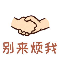 格局打开动态微信表情包,魔性表情包

