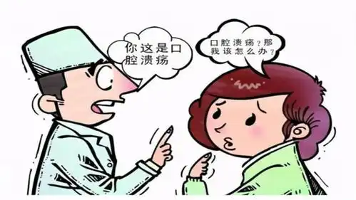 口腔溃疡很嚣张,科学预防要知道
