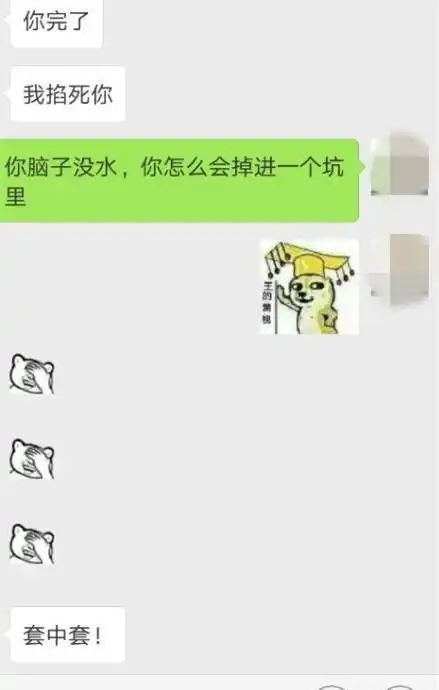 这些聊天套路,让妹子又气又好笑
