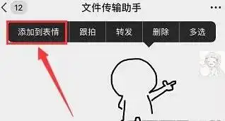 微信红包画小人biu红心表情包微信红包小人biu怎么做
