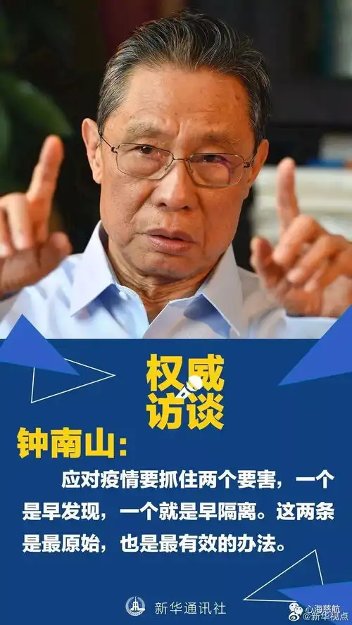 钟南山院士,您的表情包里装着我们每个人
