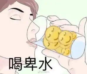 考不上gwy也就罢了考管委会临聘也失利
