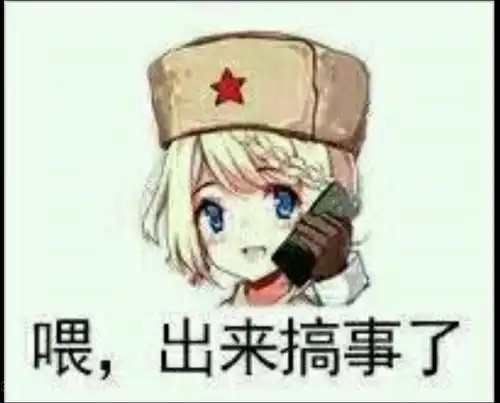 少女前线表情包第一弹
