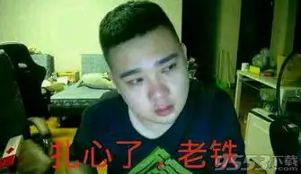 老铁是什么意思老铁双击666什么梗9553资讯
