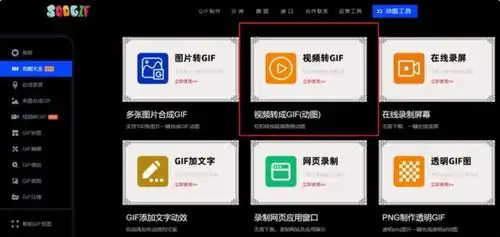 怎么把视频转换成gif动图分享几种方法
