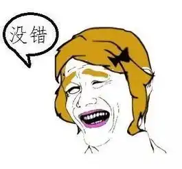 你每天用的表情包,原型居然是他们
