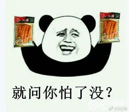 高清辣条表情包
