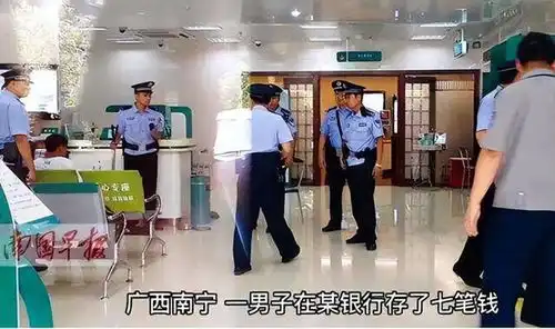 广西男子将4840万存入银行,取钱时账户清零,银行与我无关
