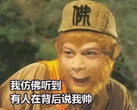 西游嘚嘚嘚具有哲学家气质的孙悟空
