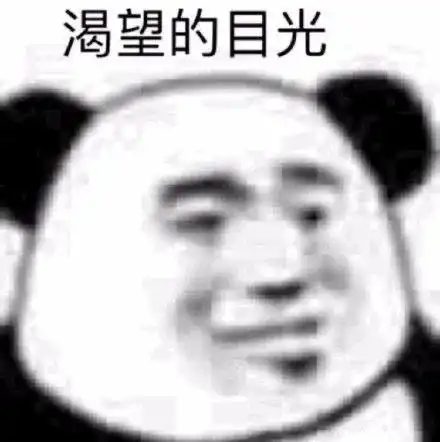 沙雕表情包让我流下眼泪的,不止是昨夜的酒
