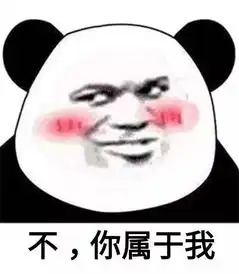日常撩男朋友情话表情包来了,女生们注意查收,哄男友必备
