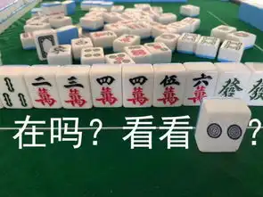 全套麻将表情包
