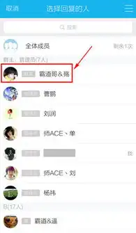 手机qq怎么艾特别人手机qq艾特别人方法教程介绍
