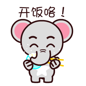 魔魔象翔通动漫原创表情
