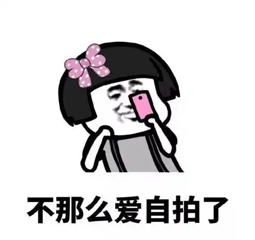 蘑菇头女孩变女人系列微信恶搞表情包
