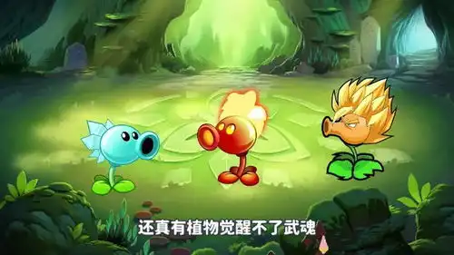 豌豆射手被嘲笑没有武魂,重生后觉醒9个武魂
