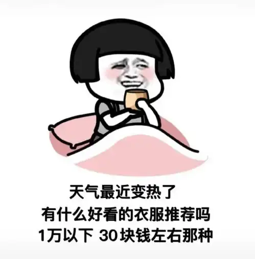 微信沙雕聊天表情包已读不回是吗好那互删吧
